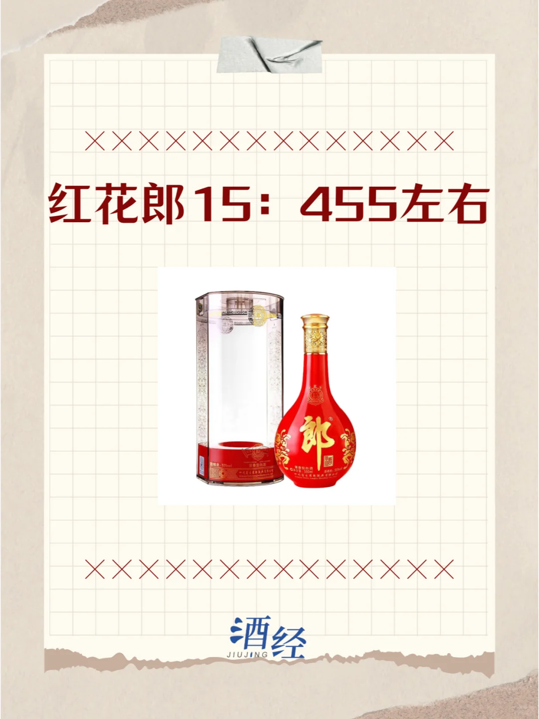 八大次高端代表白酒，哪款性价比最高？