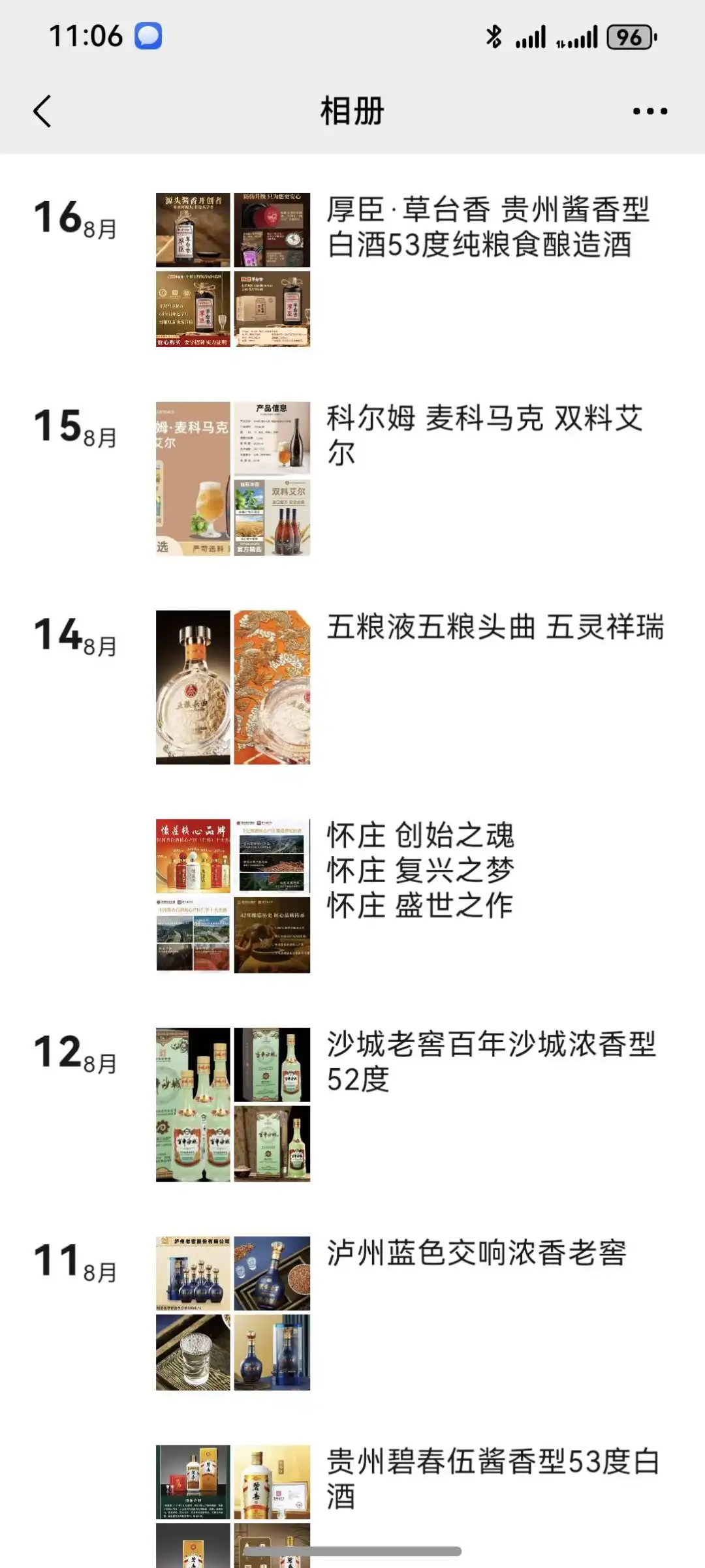 诚心找各类酒水渠道