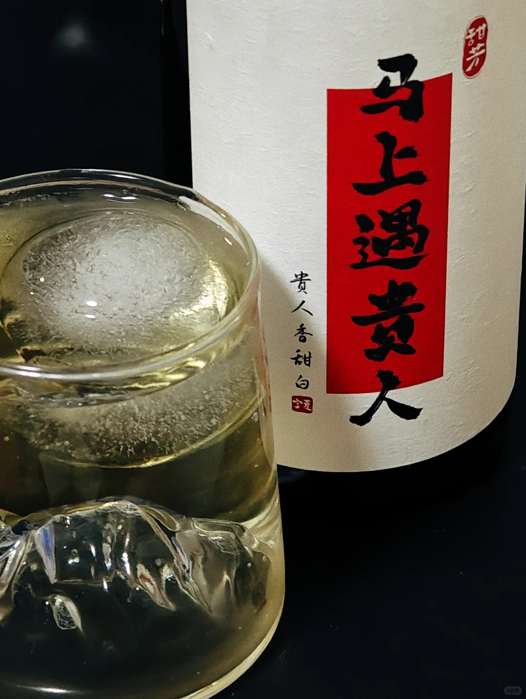 盒马新上?葡萄酒测评——茉/马上遇贵人