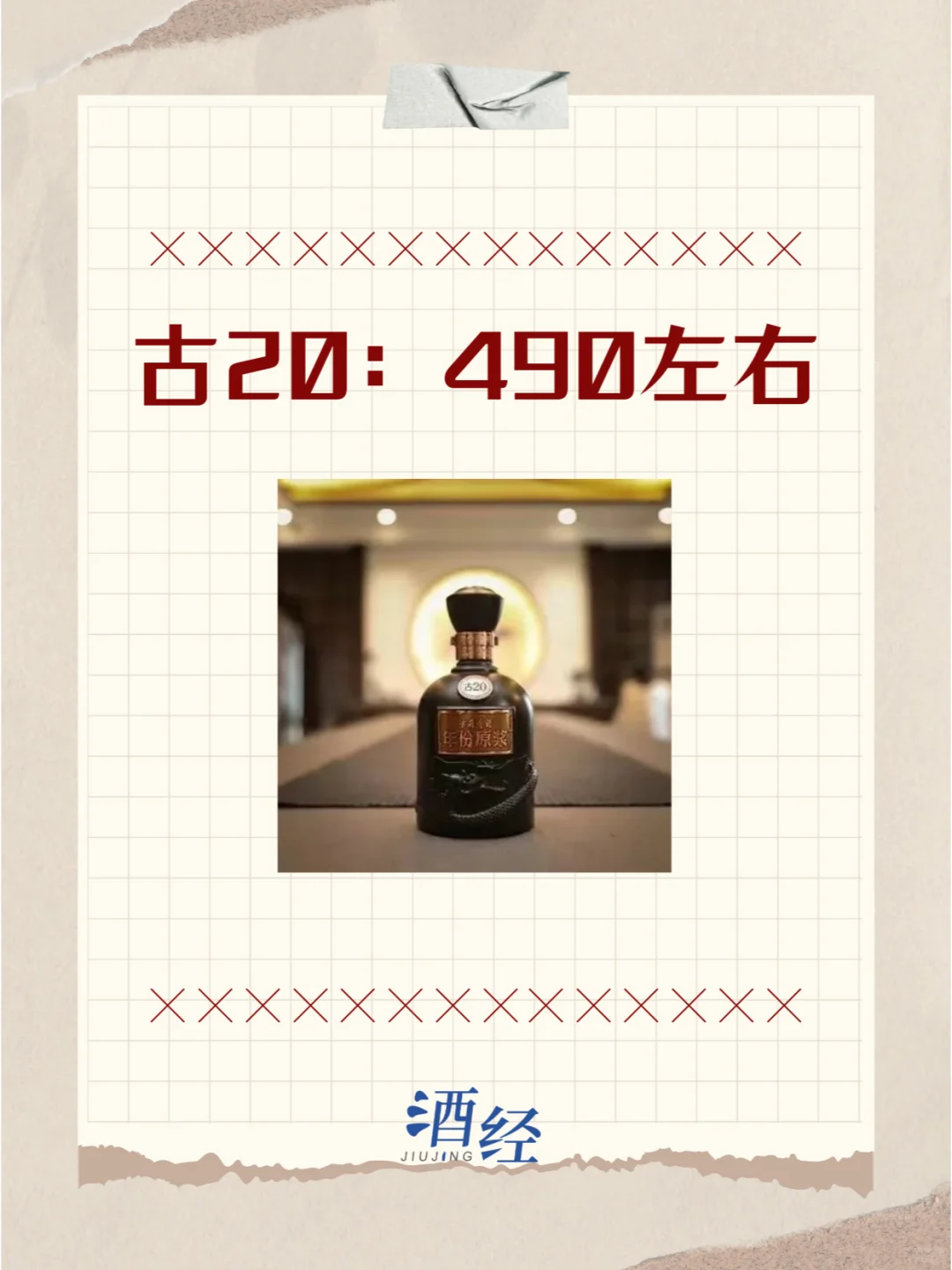 八大次高端代表白酒，哪款性价比最高？