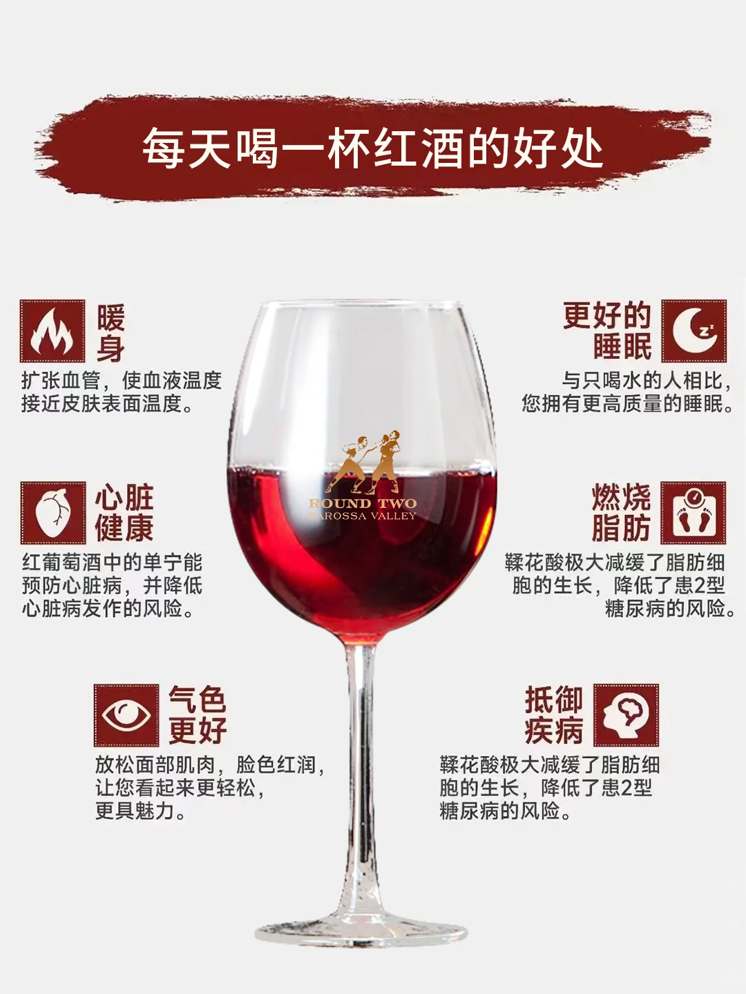 坚持喝红酒的人,偷偷变美又养生!