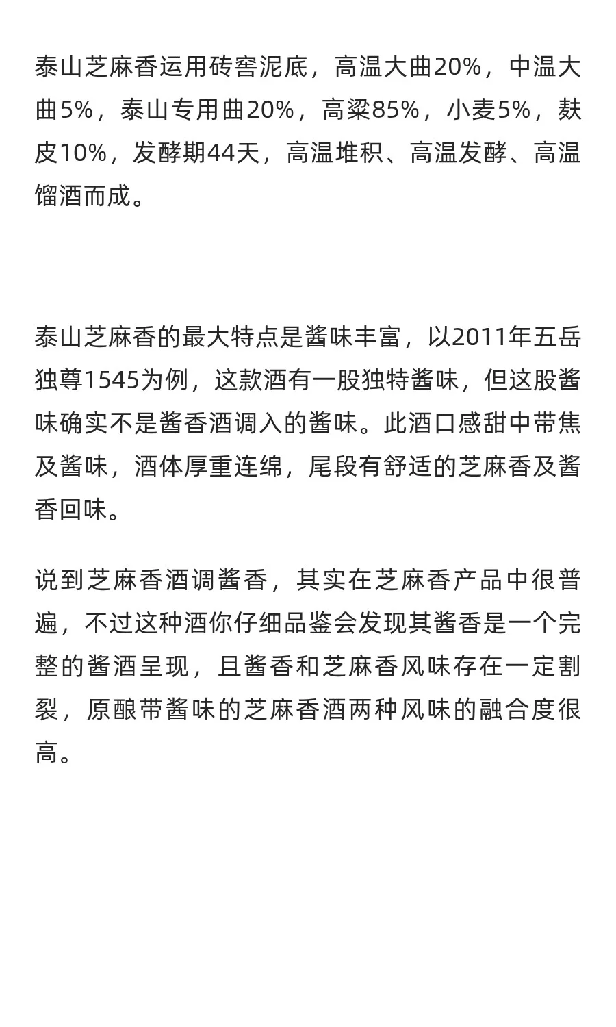 正在消失的经典芝麻香酒，我们以后还能喝到