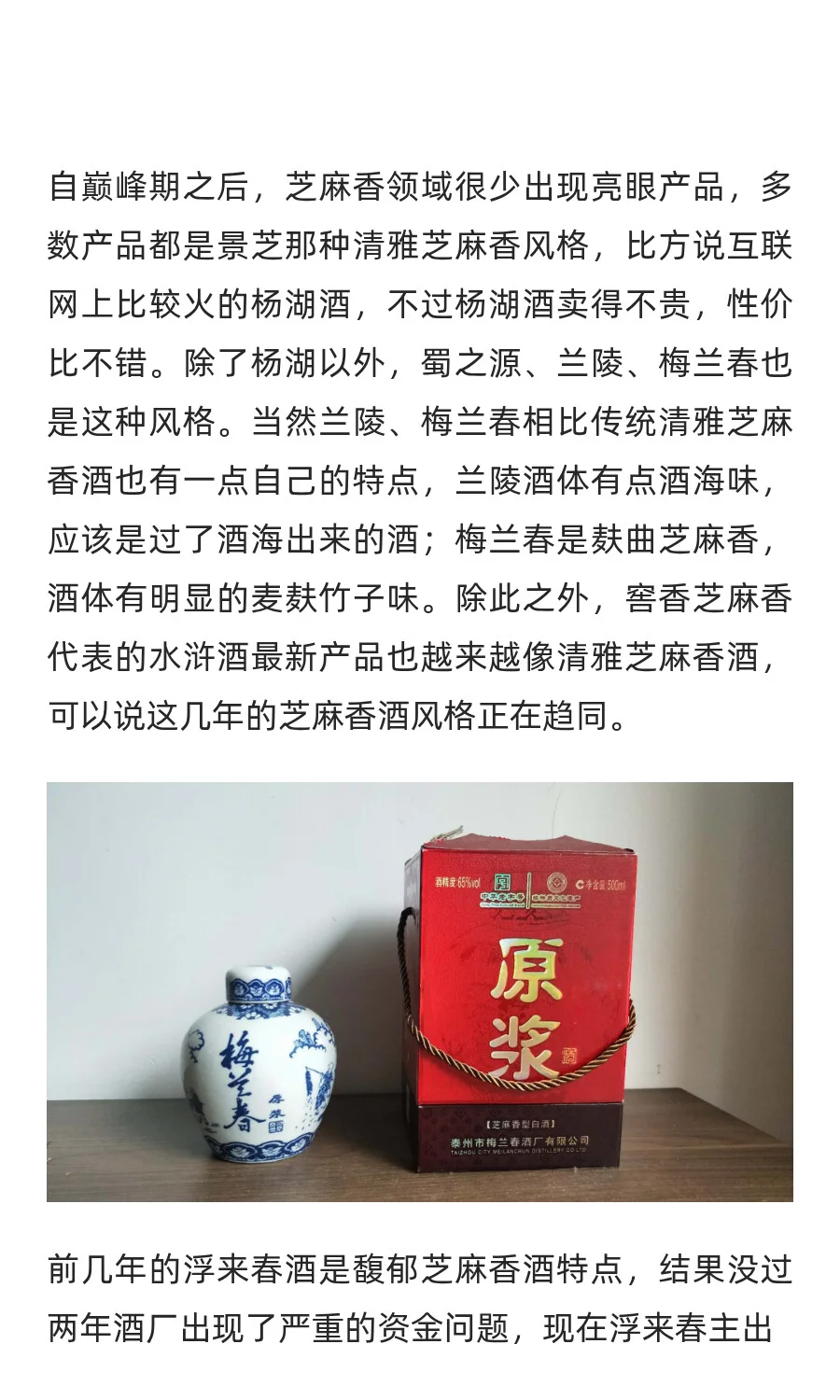 正在消失的经典芝麻香酒，我们以后还能喝到