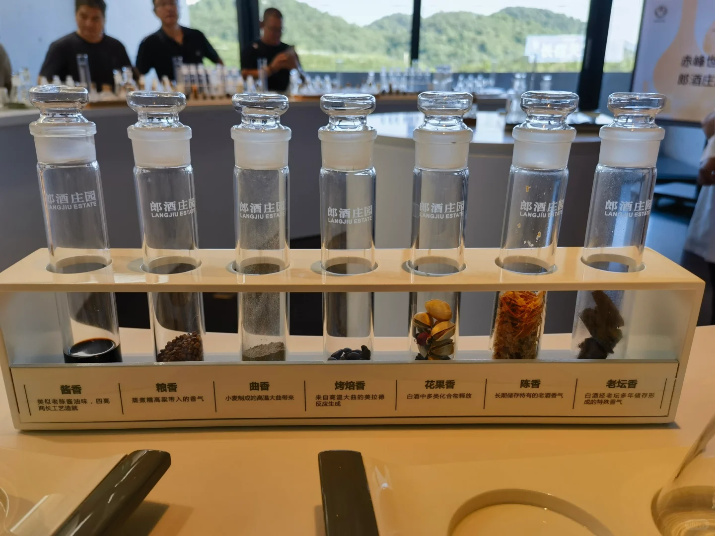 郎酒庄园-酱香白酒勾调