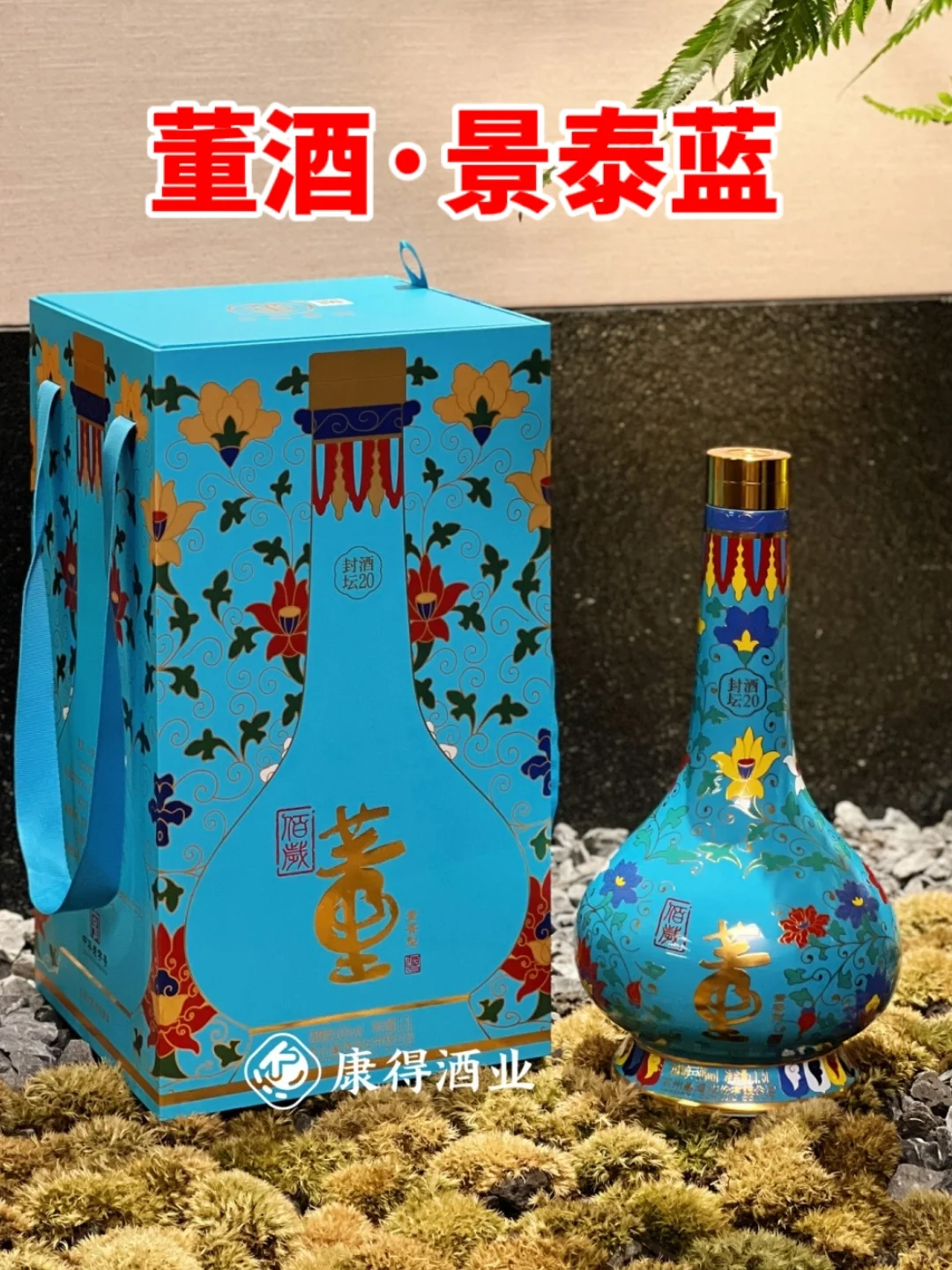 顶级年份原浆酒水➕艺术级瓶身