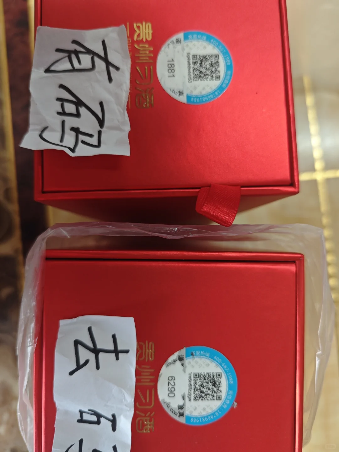 无损开箱刮码圆习酒去码习酒和实体店购买