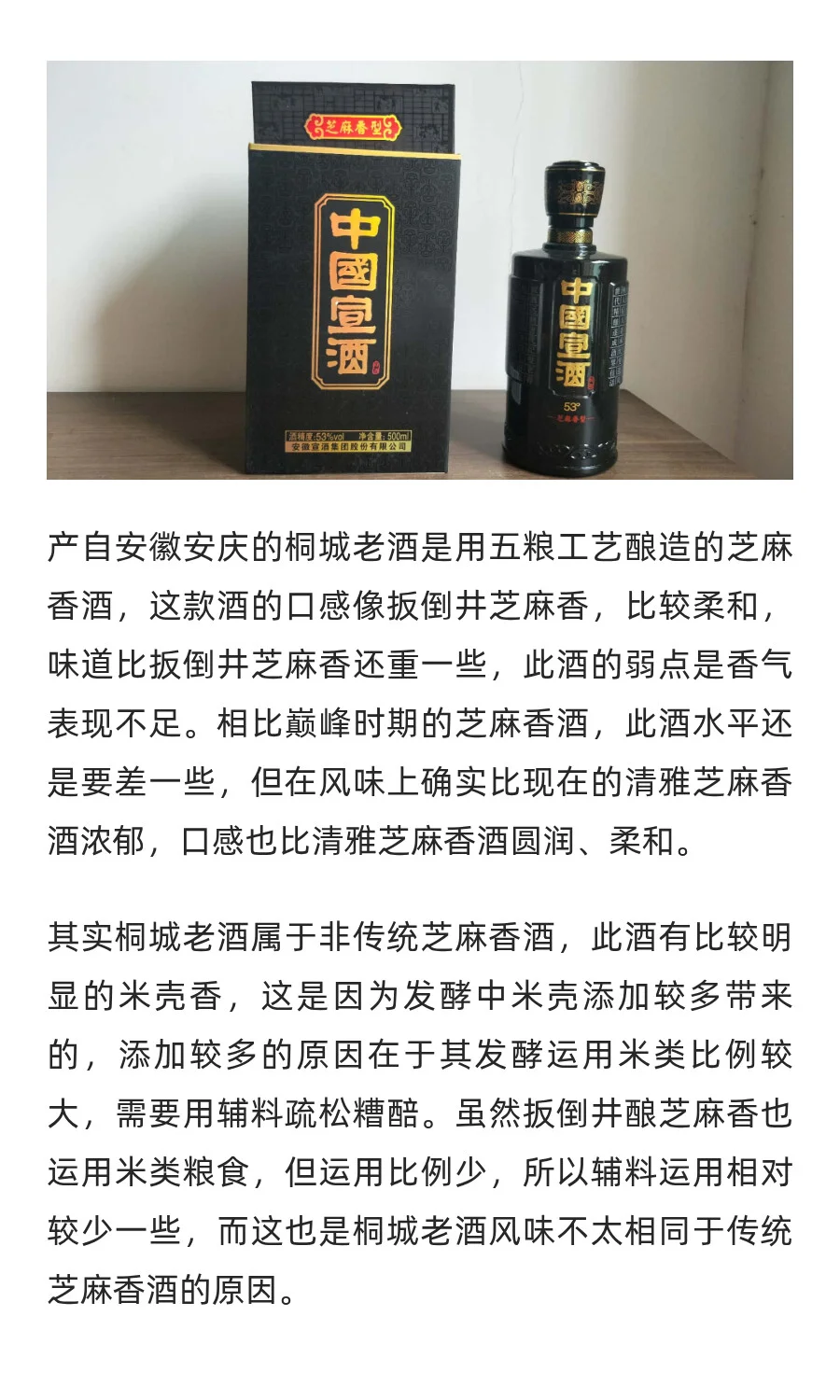 正在消失的经典芝麻香酒，我们以后还能喝到