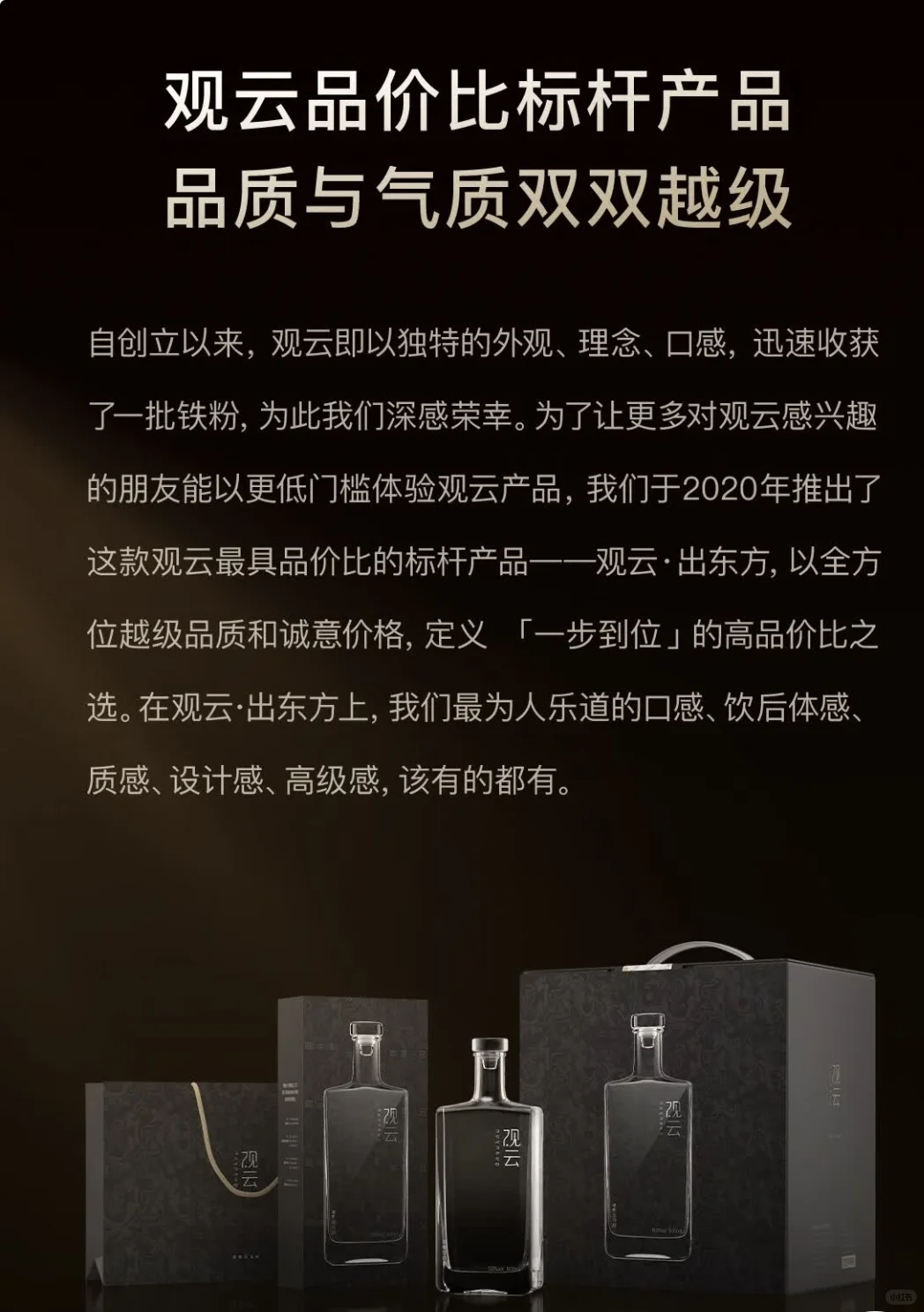 赚?机遇~观云出东方