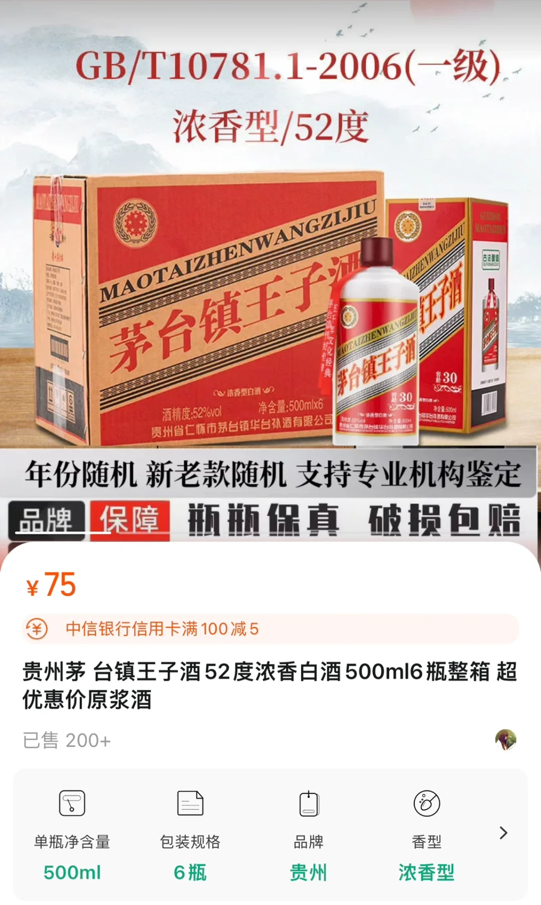 千万别被骗了,便宜不能贪?