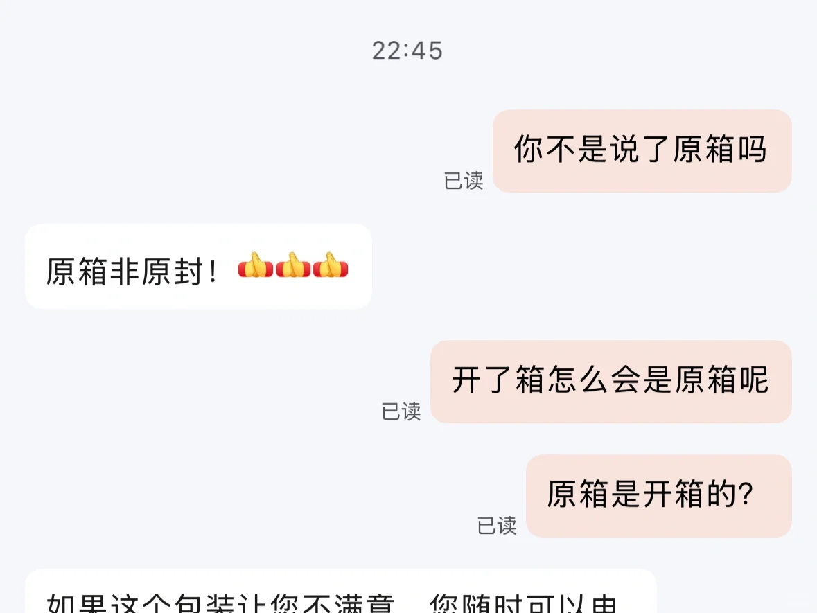 京东平台欺骗消费者