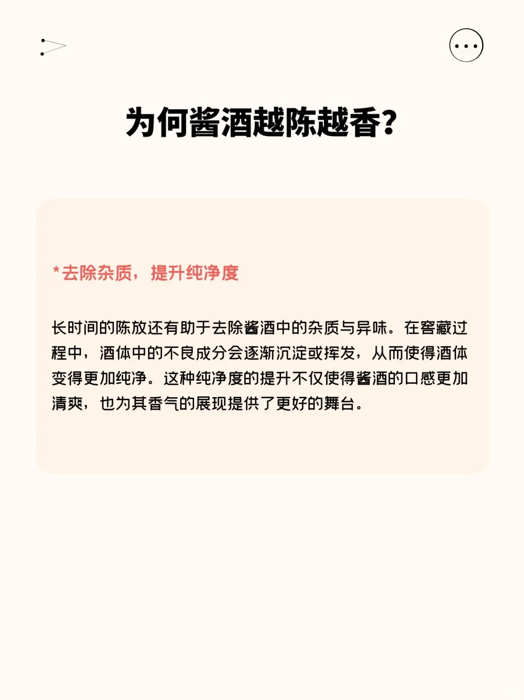 不同年份的酱酒口感特征有何不同?
