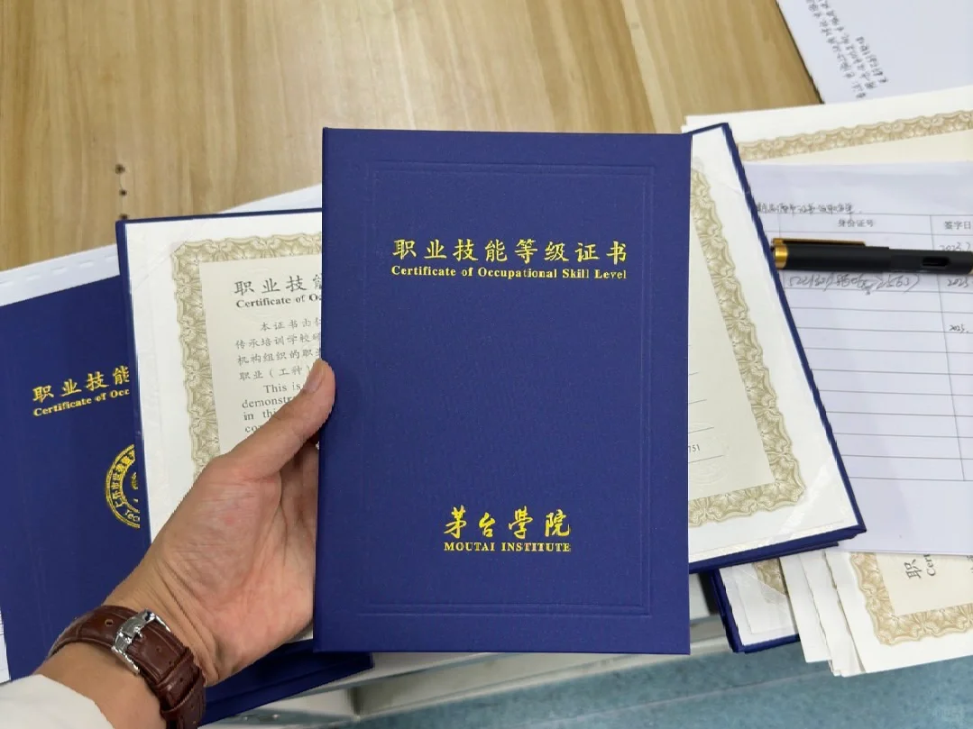 国家级品酒师证书，上国家人社局官网