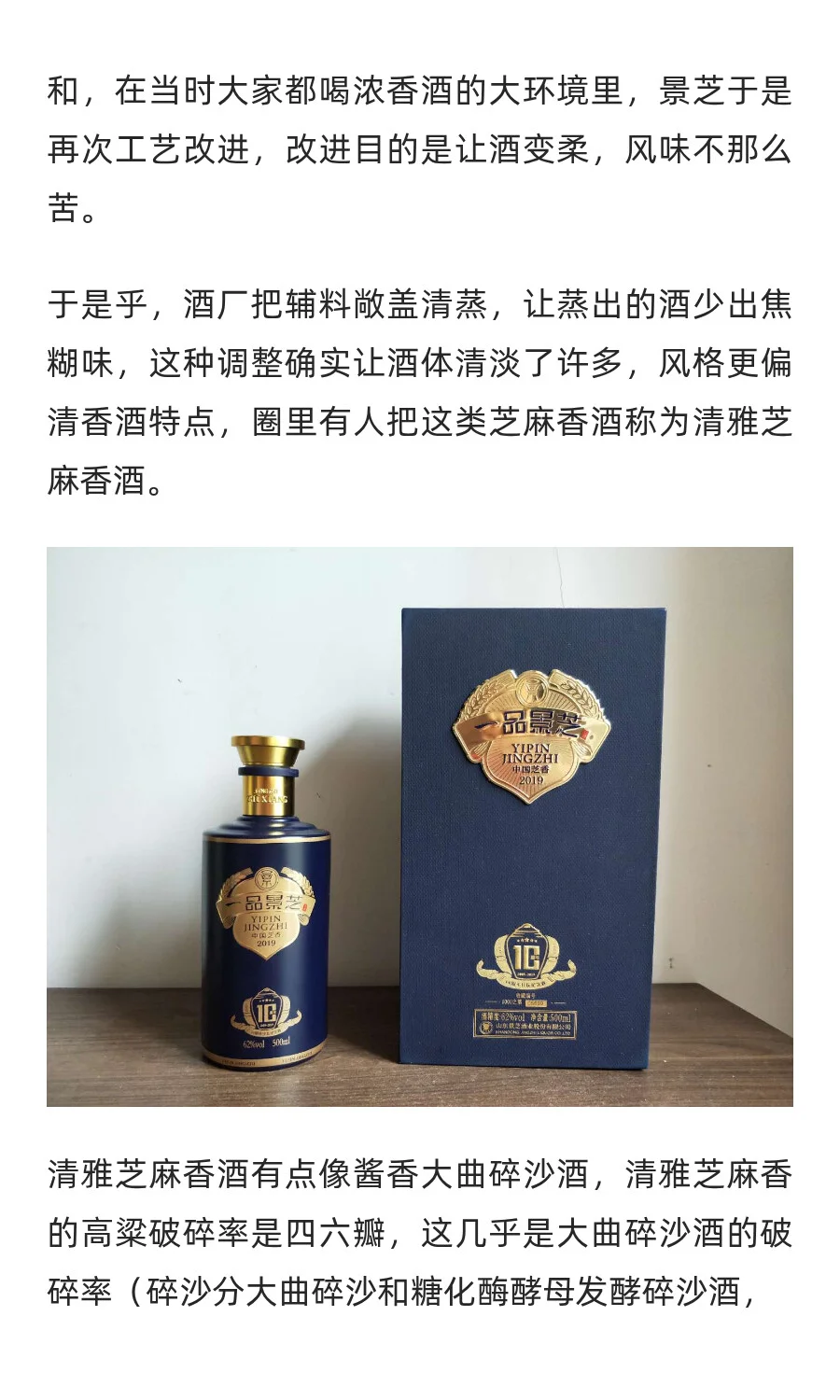 正在消失的经典芝麻香酒，我们以后还能喝到