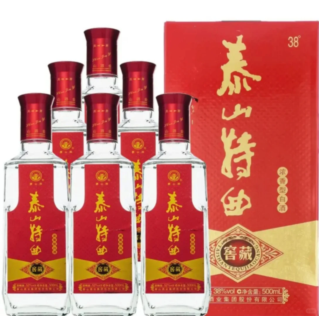 口粮酒！！！泰山特曲！！太好喝啦！