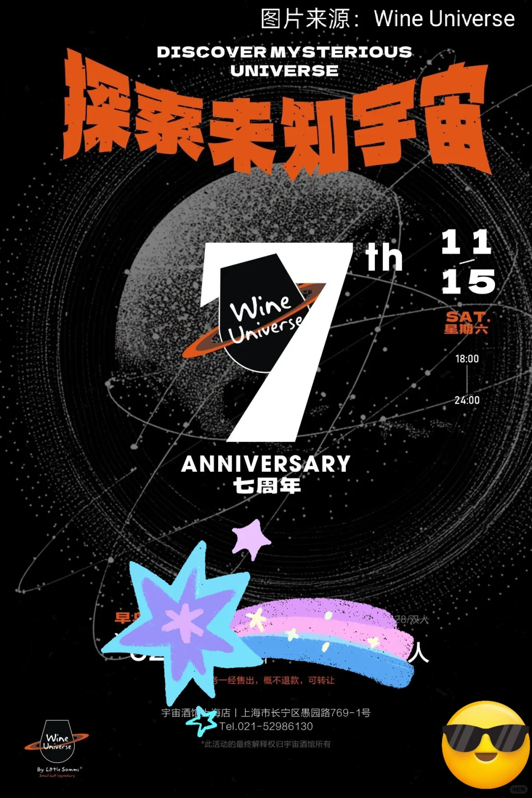 上海✖️11月葡萄酒展(2)