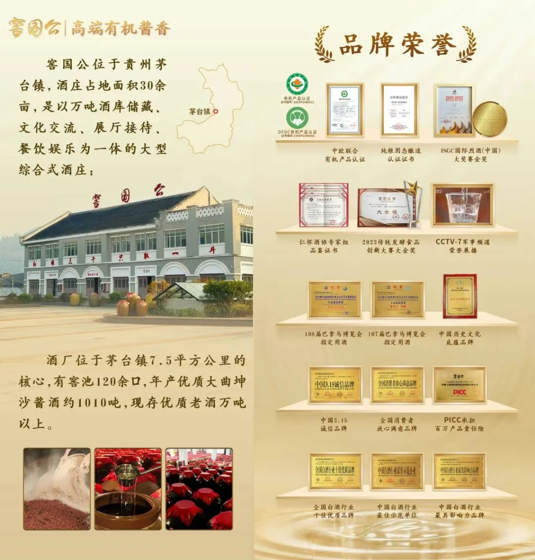窖国公