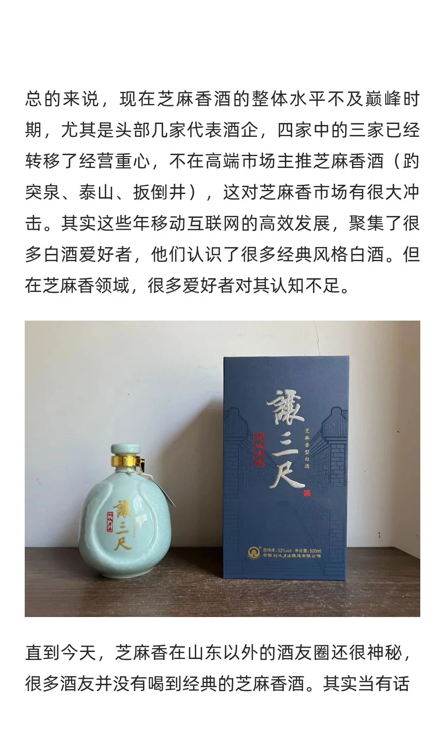 正在消失的经典芝麻香酒，我们以后还能喝到