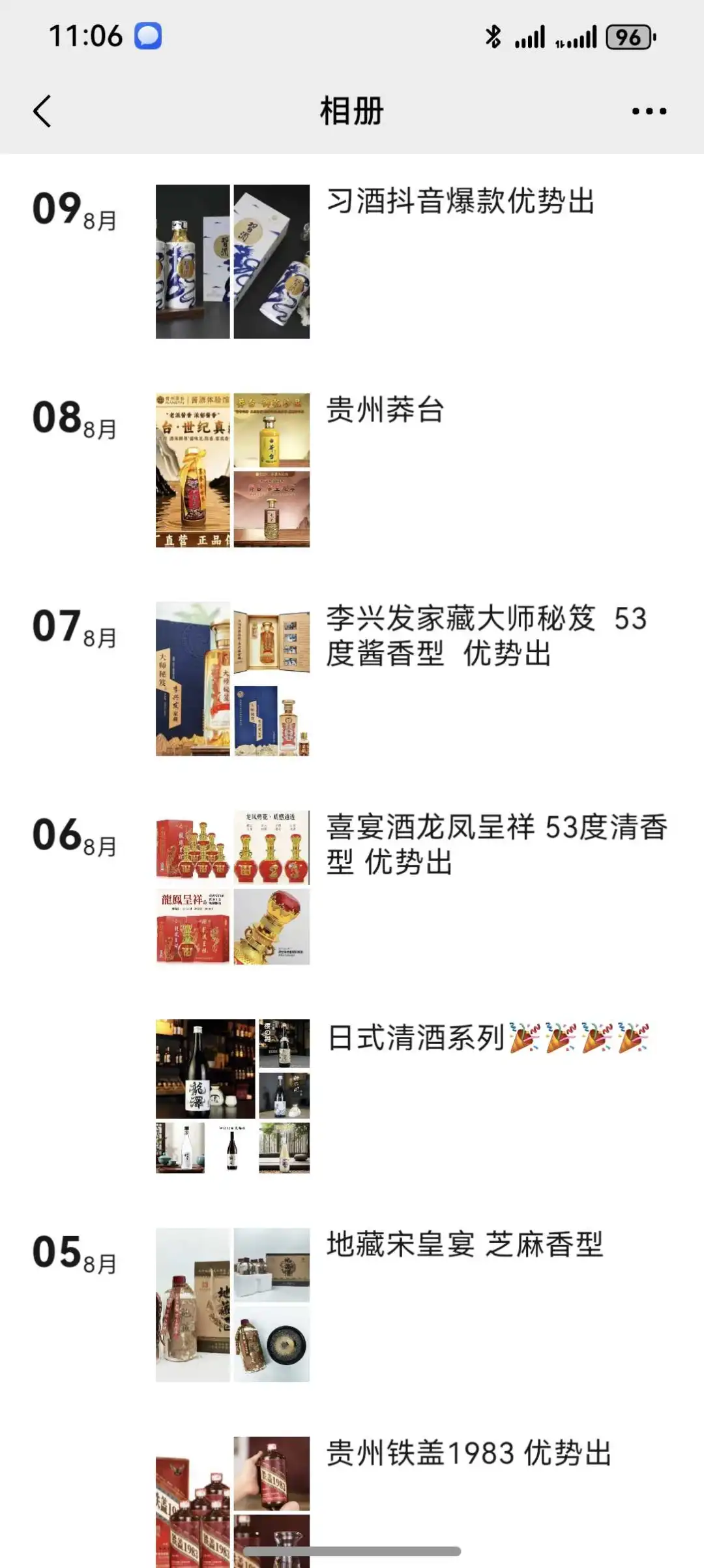 诚心找各类酒水渠道