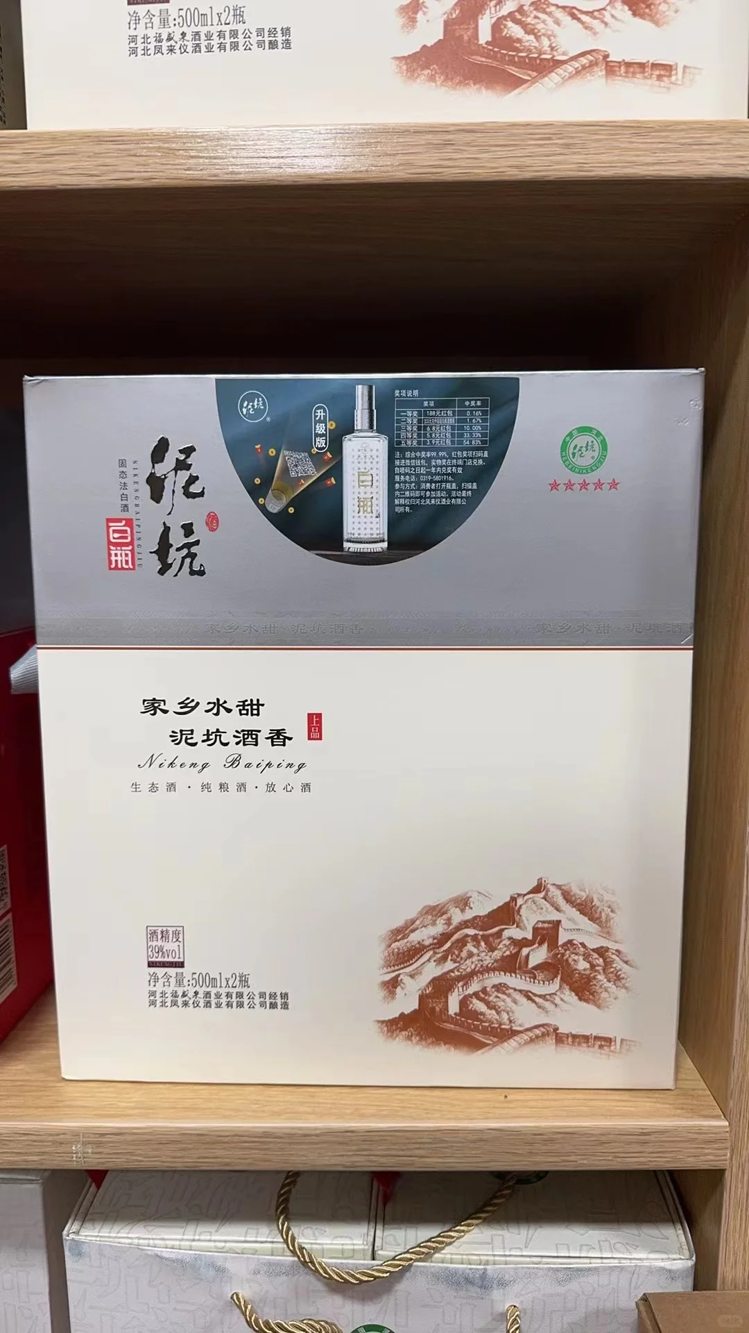 出泥坑白瓶
