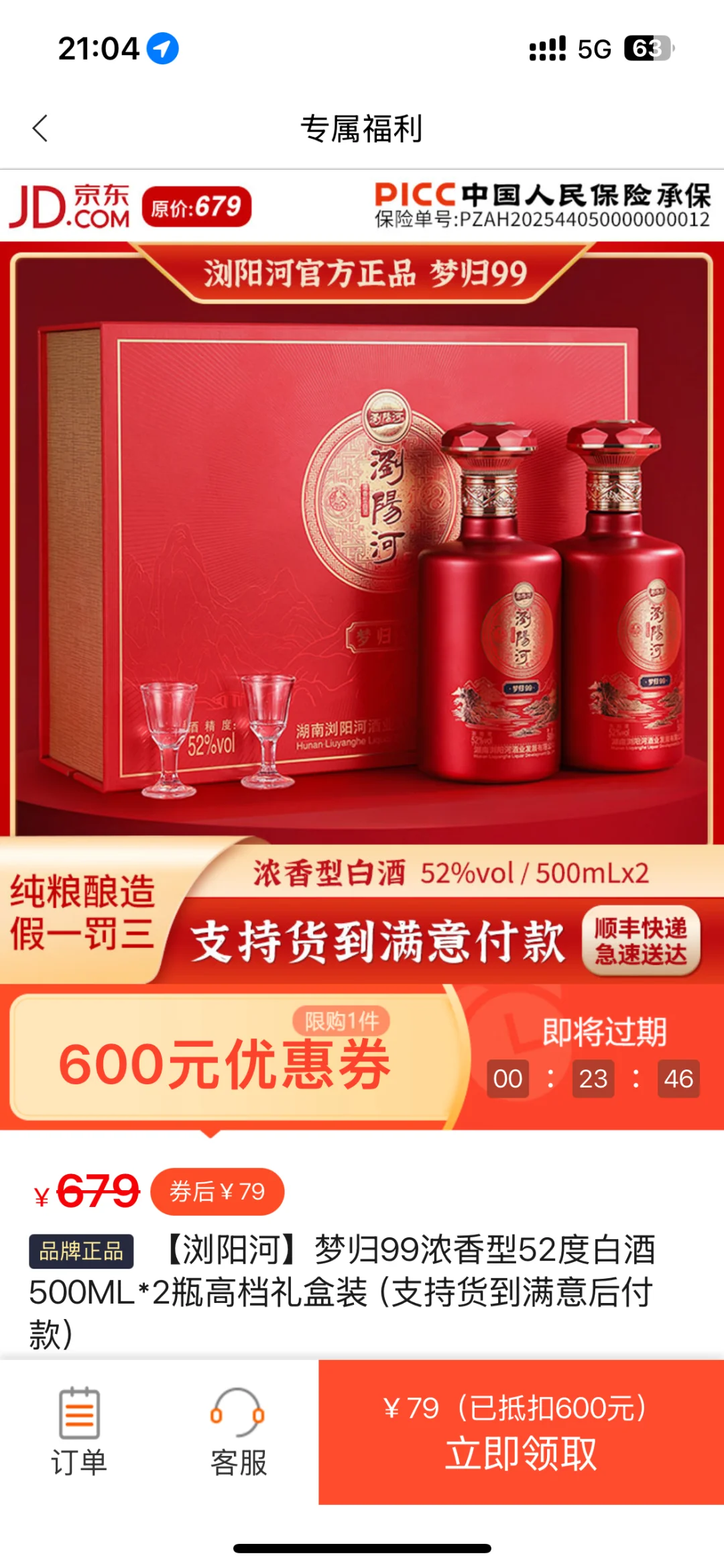 华住会也开始搞这种诈骗活动吗?