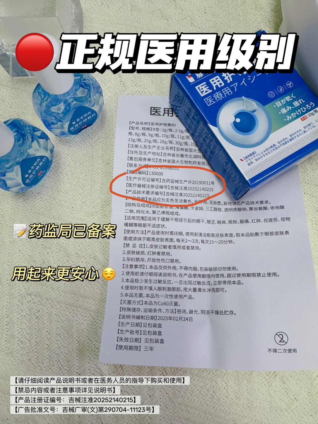 ?后悔没早买！散光度数越拖越