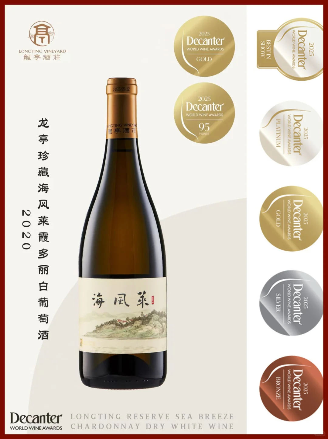 ?中国葡萄酒杀疯了!全球0.3%大奖拿下!