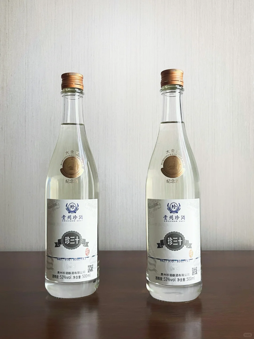 贵州珍酒