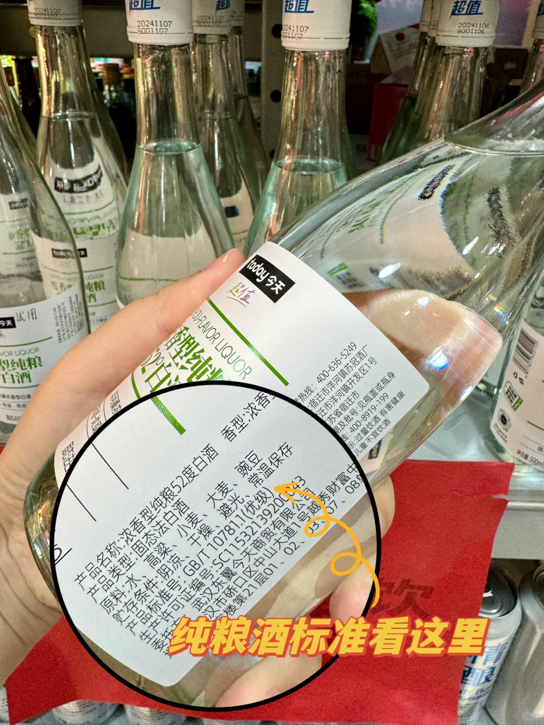 today惊现 9.9 白酒❗️这物价我跪了