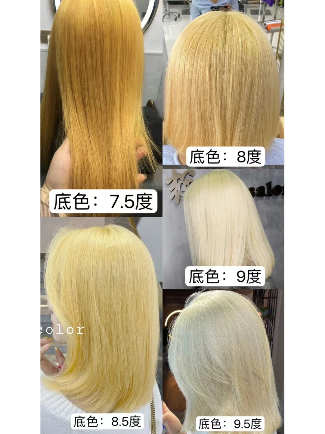 染个头发漂发漂几遍？！！看图找底色度数