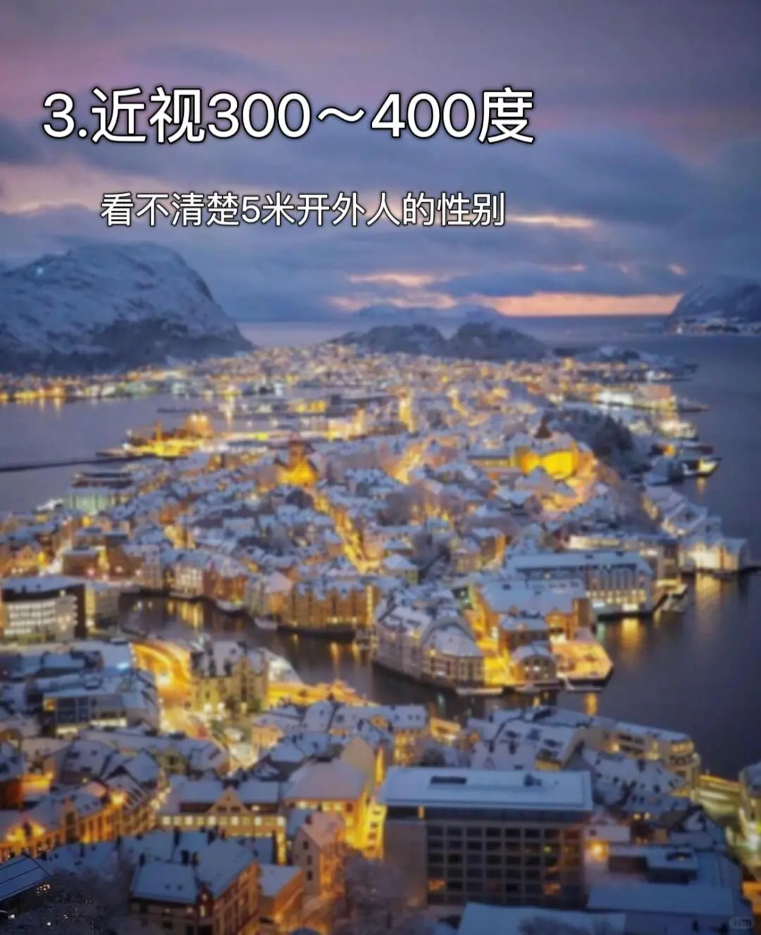 ⚠️不同度数眼中的世界?