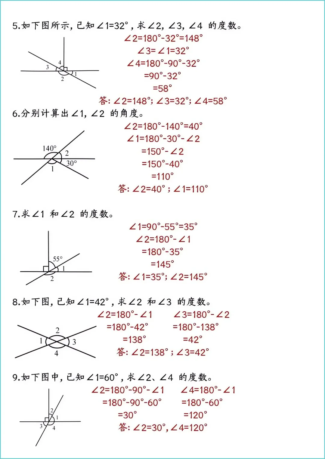 四上数学求角的度数专项练习‼️