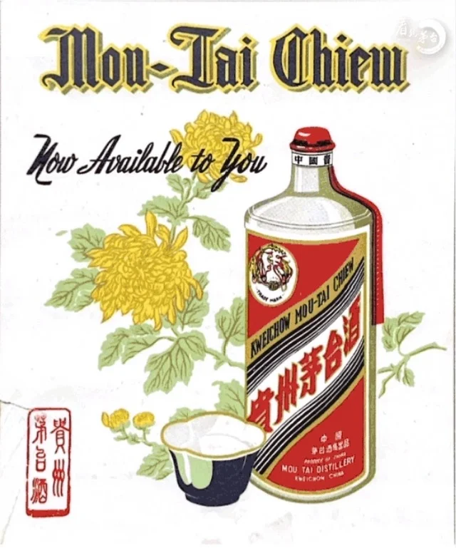 五十年代的茅台酒你真的了解吗