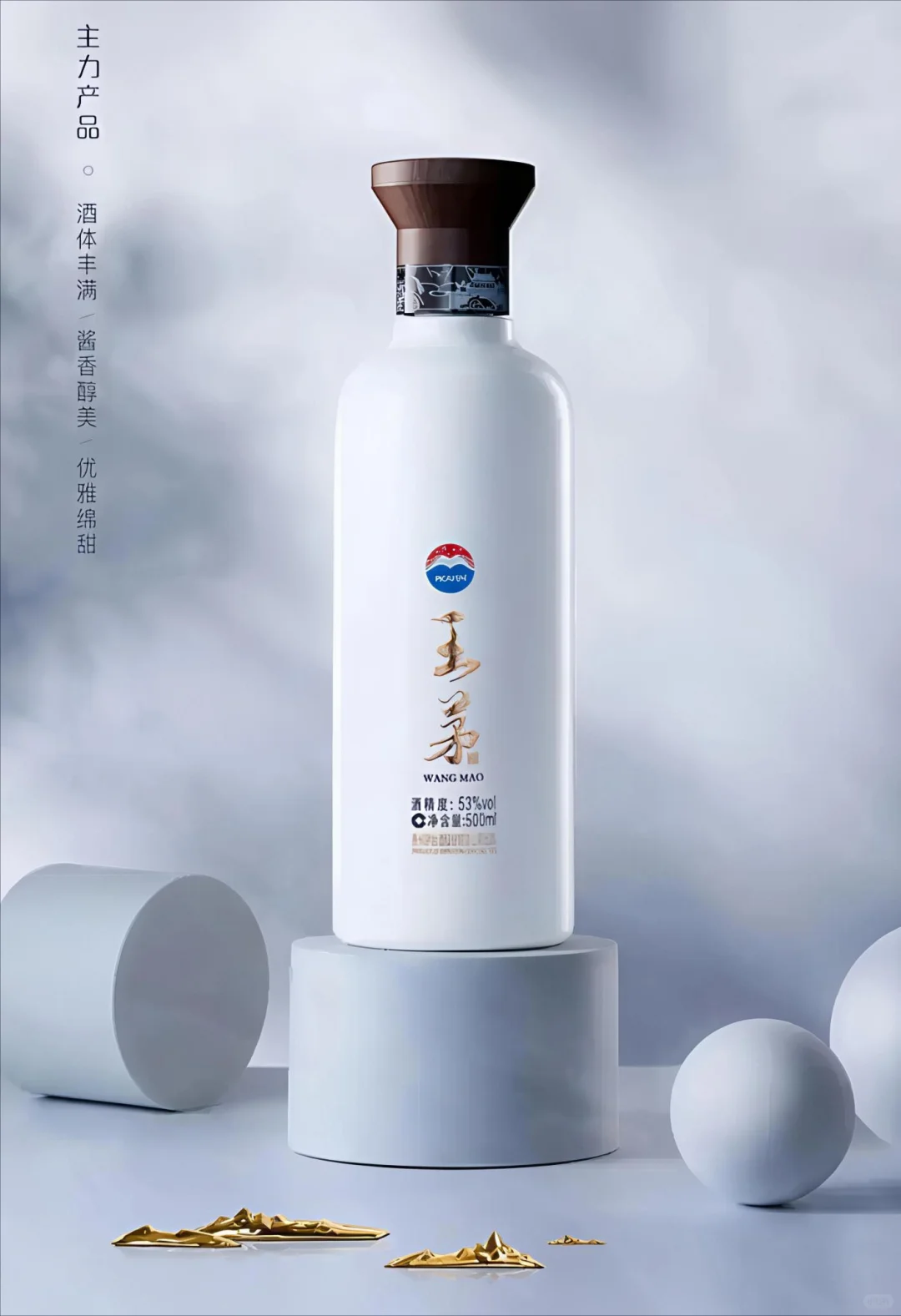 送礼收藏两相宜!王茅祥邦酱香型白酒?✨