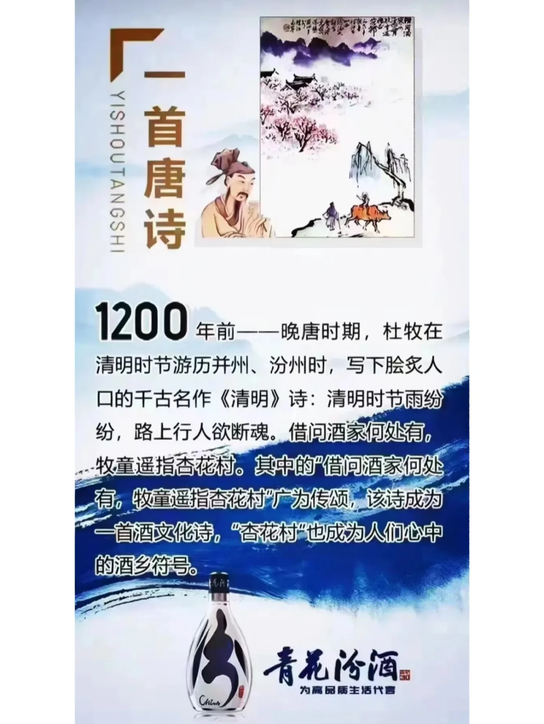 最早国酒/国之瑰宝/清香鼻祖-汾酒