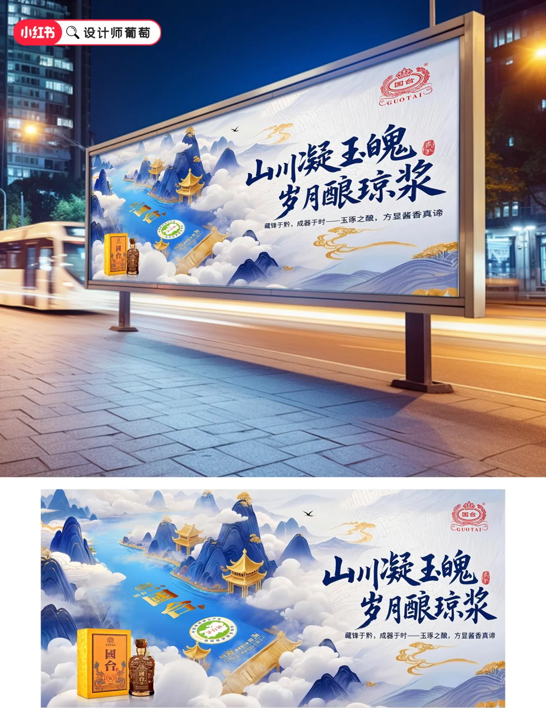 即梦生成酒品营销视觉海报（纯练习分享）