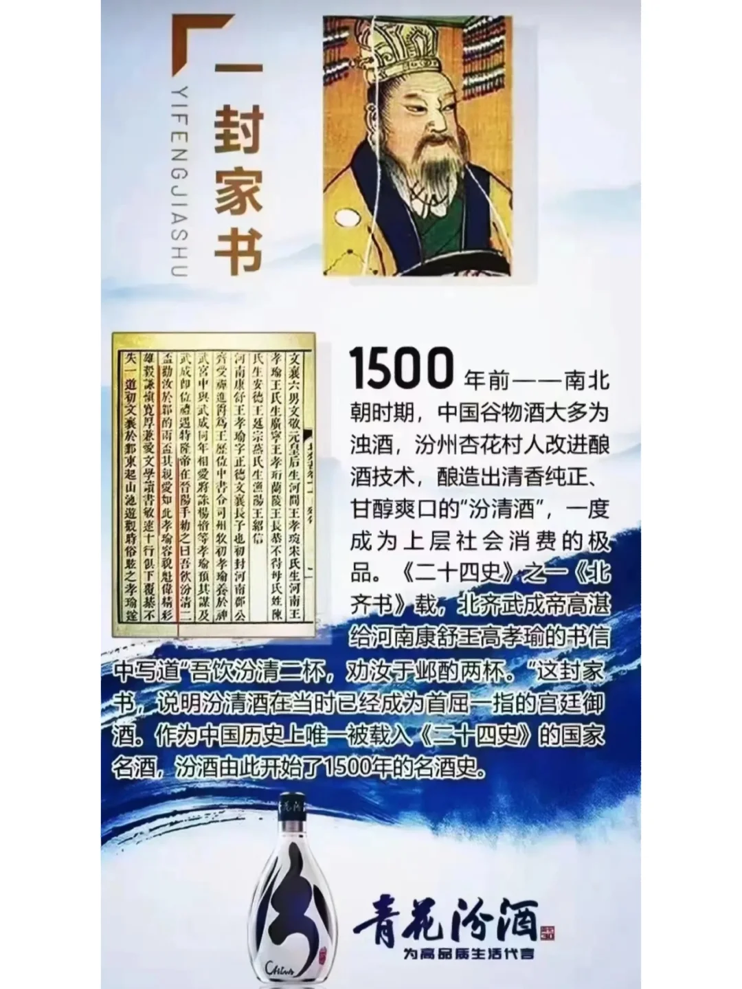 最早国酒/国之瑰宝/清香鼻祖-汾酒