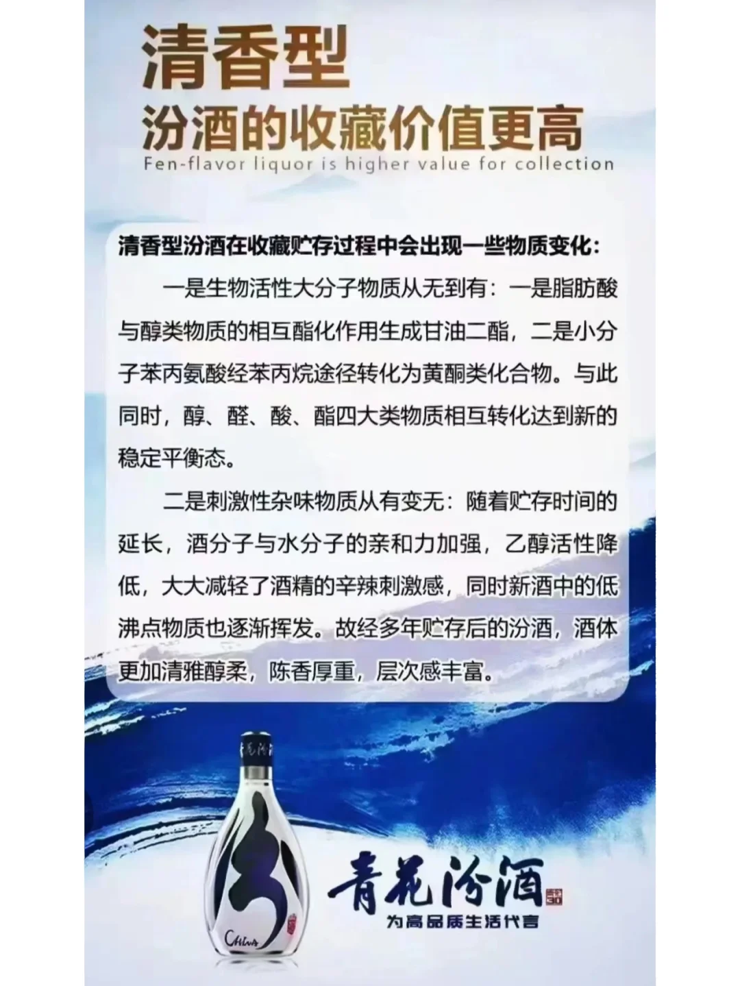 最早国酒/国之瑰宝/清香鼻祖-汾酒