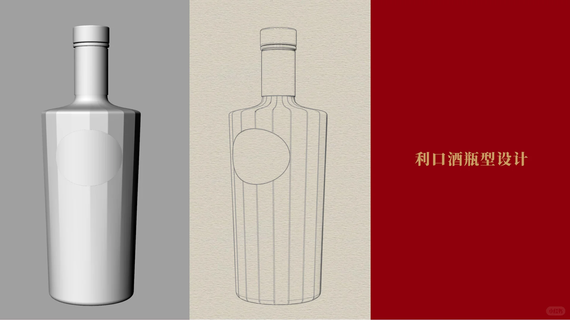 福寿文化，打造喜庆用酒丨原创小酒礼盒设计