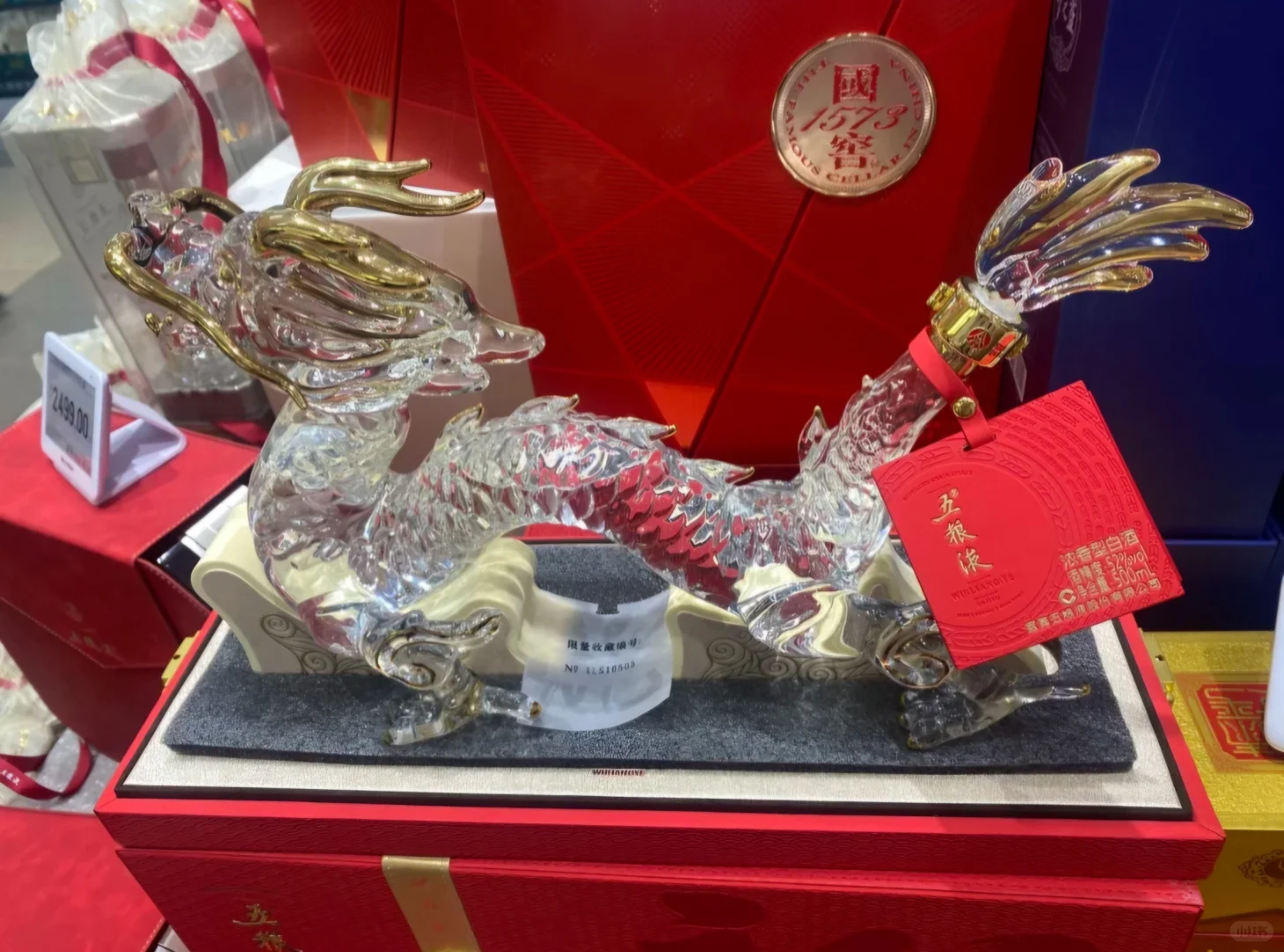 五粮液生肖龙：限量珍藏，浓香典范