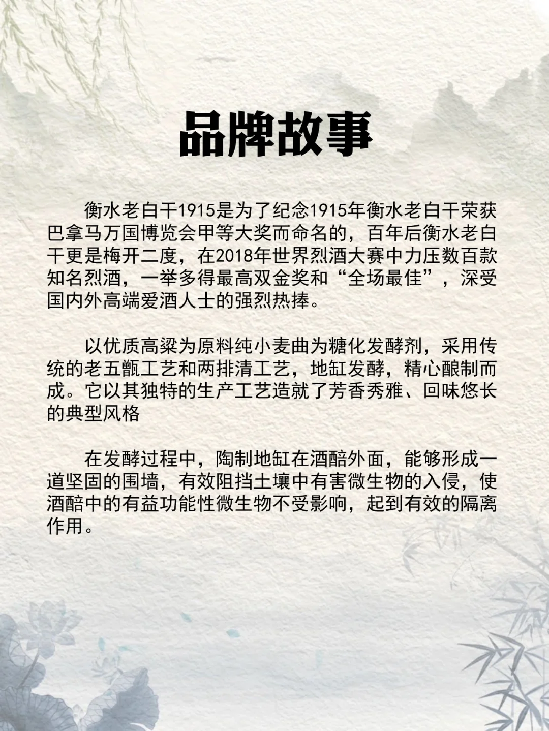 NO.3每天认识一款酒︱衡水老白干