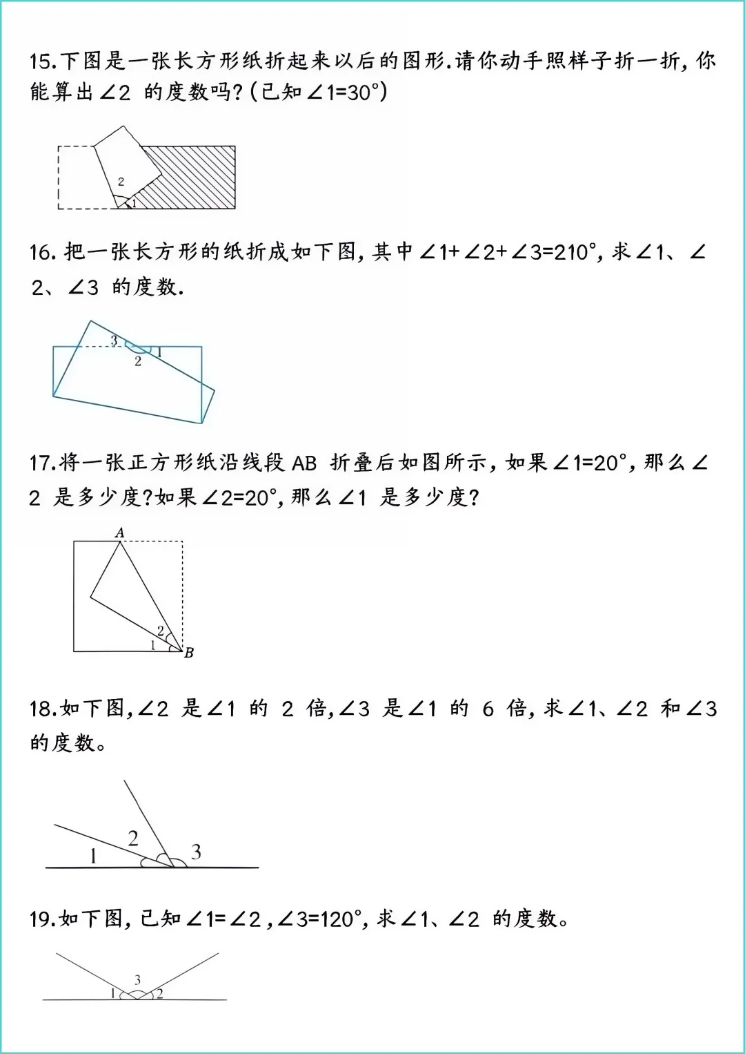 四上数学求角的度数专项练习‼️