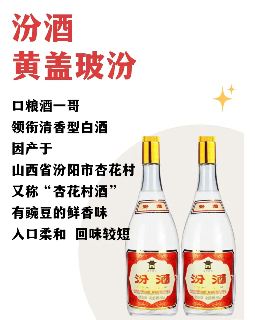 多伦多万锦|这口黄盖玻汾值得无限回购!