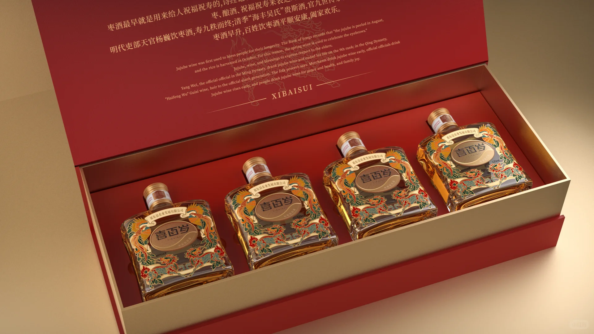 福寿文化，打造喜庆用酒丨原创小酒礼盒设计