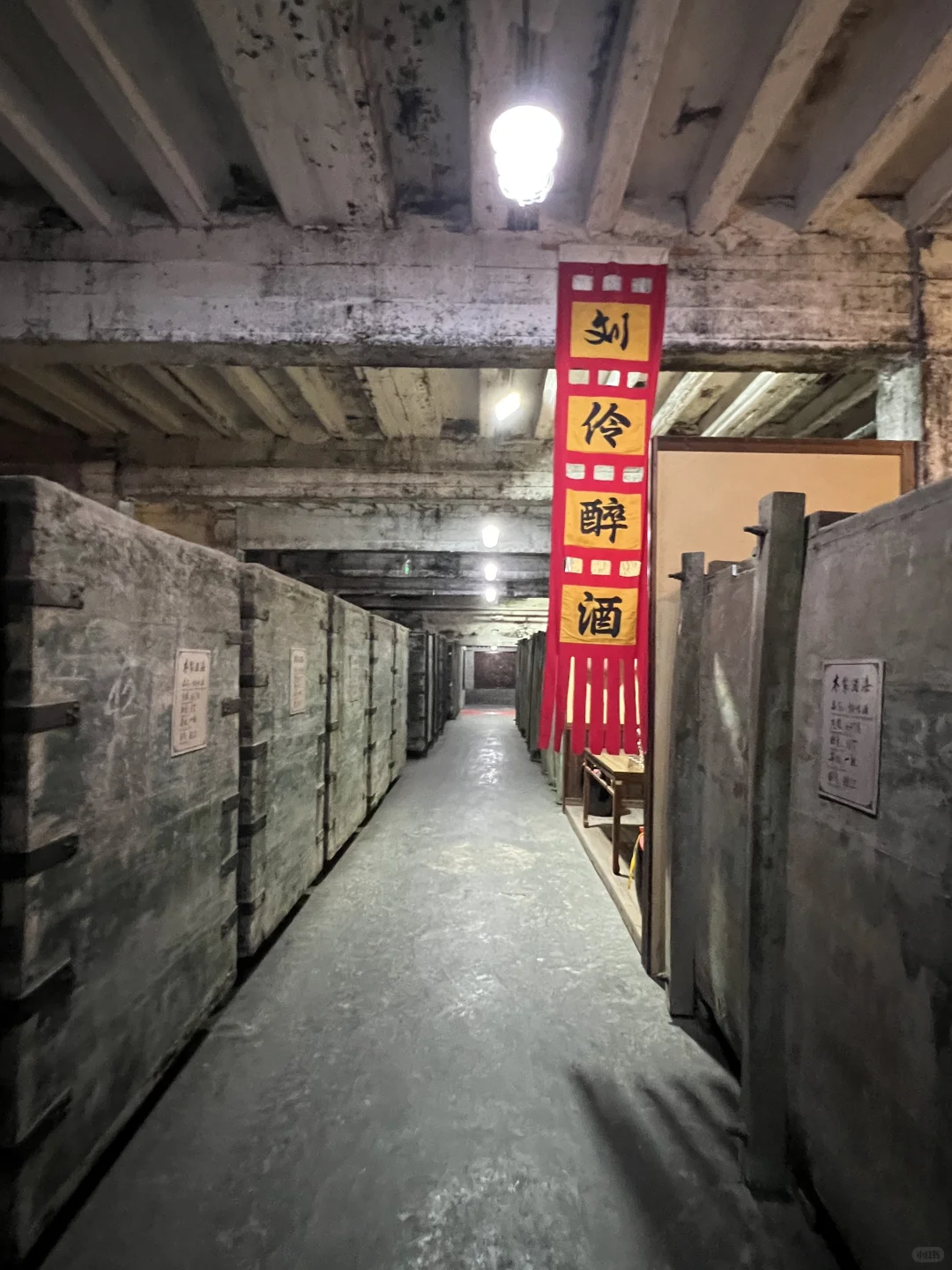 【保定·徐水】刘伶醉古烧锅遗址