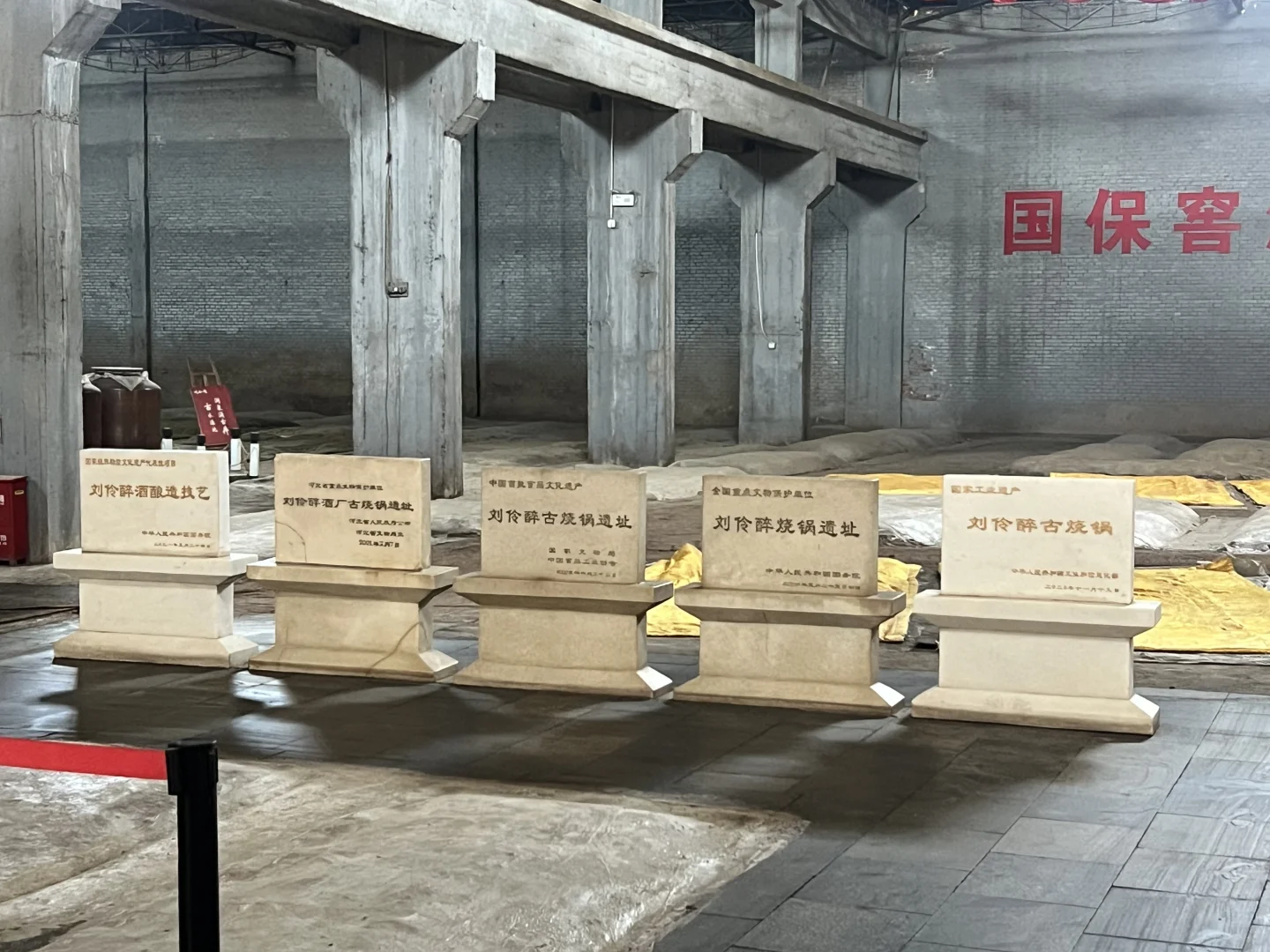 【保定·徐水】刘伶醉古烧锅遗址