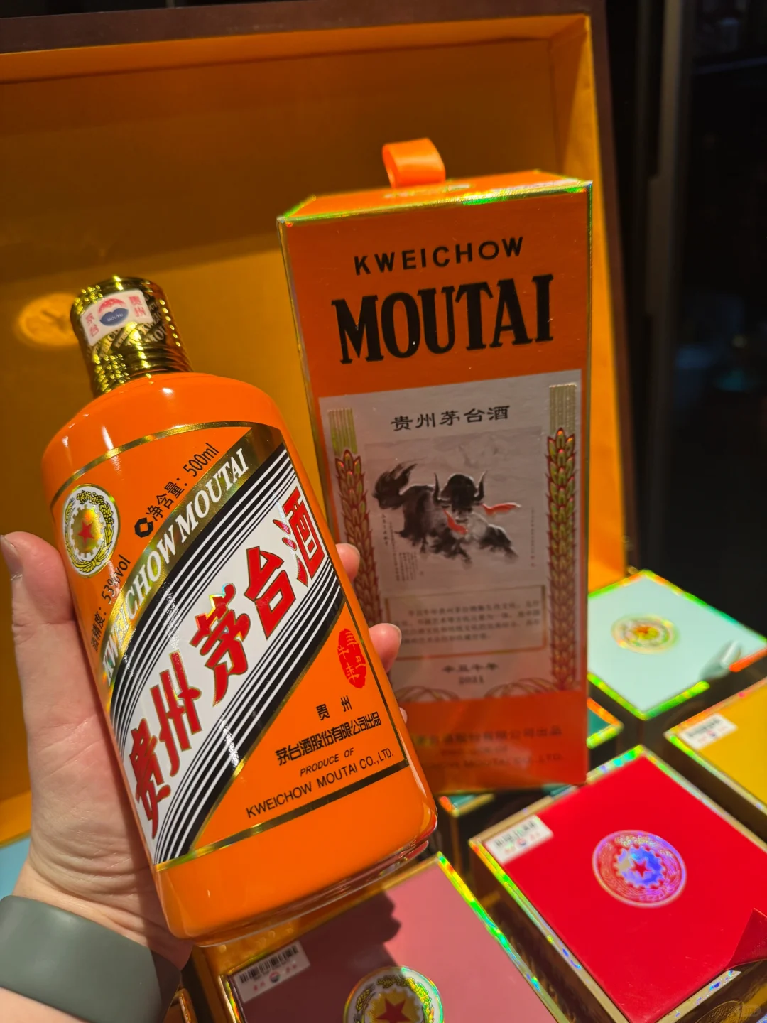 十二生肖茅台