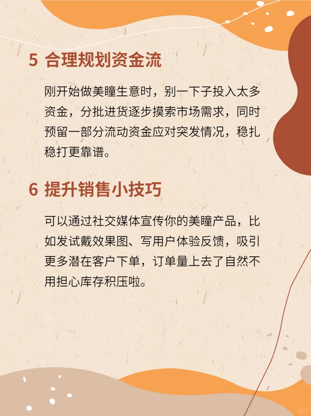 卖美瞳每个度数都要进货吗 ?