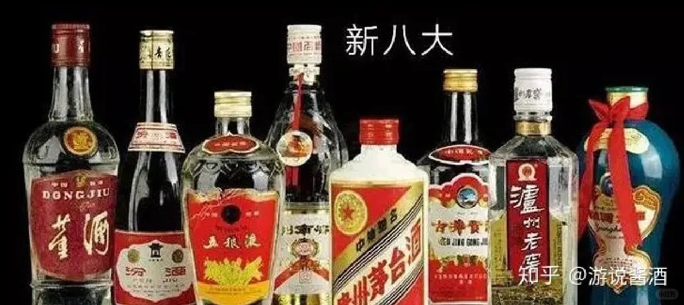 15分钟了解中国白酒发展史（转）上
