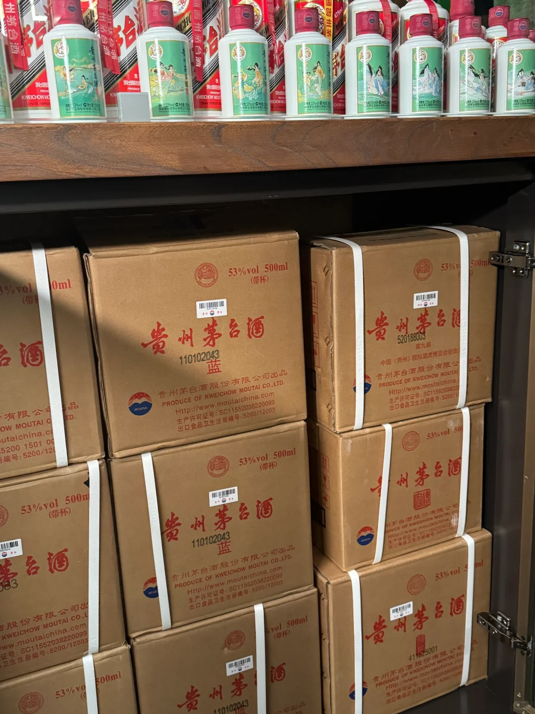 十二生肖茅台