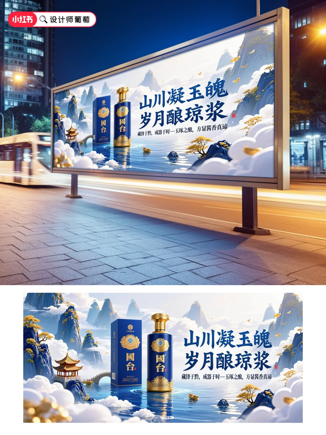 即梦生成酒品营销视觉海报（纯练习分享）